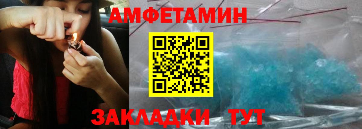 АМФЕТАМИН  Amphetamine 97%  Вход с VPN  Фролово 