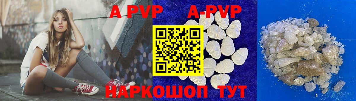 Alfa_PVP  A PVP СК  Вход с VPN  Alpha-PVP СК  Альфа ПВП кристаллы  Фролово 