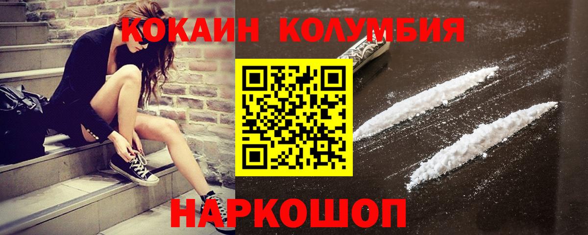 Cocaine Боливия Фролово
