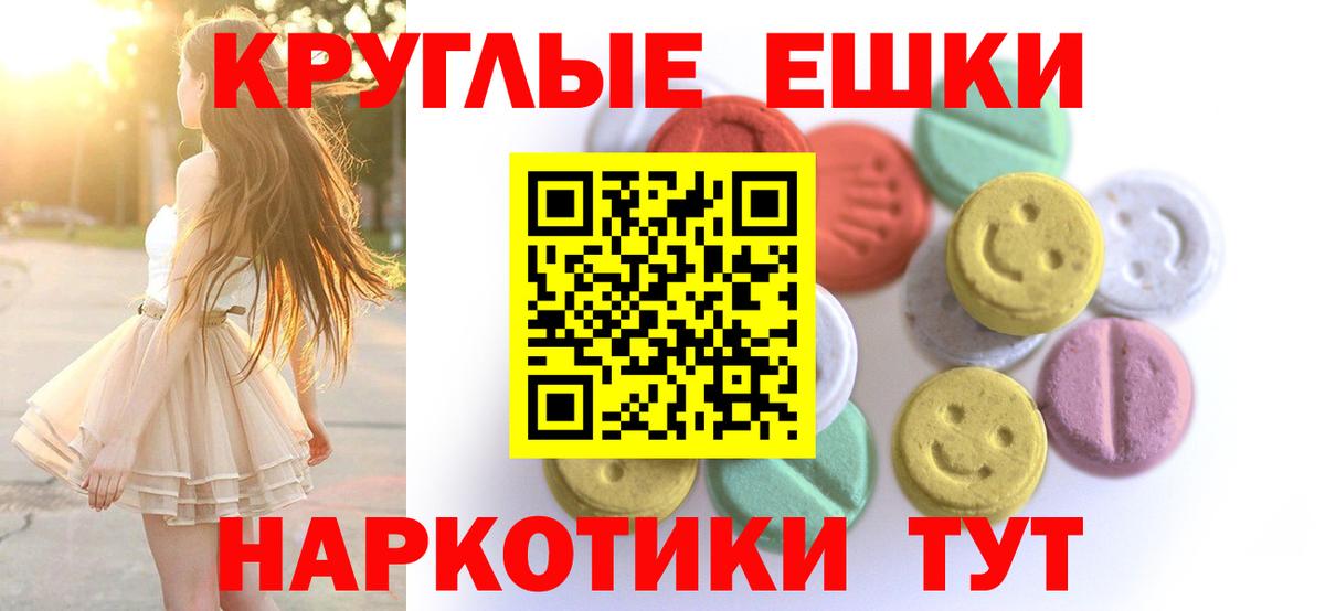это как зайти  Экстази TESLA  Ecstasy 250 мг  Вход с VPN  Фролово 