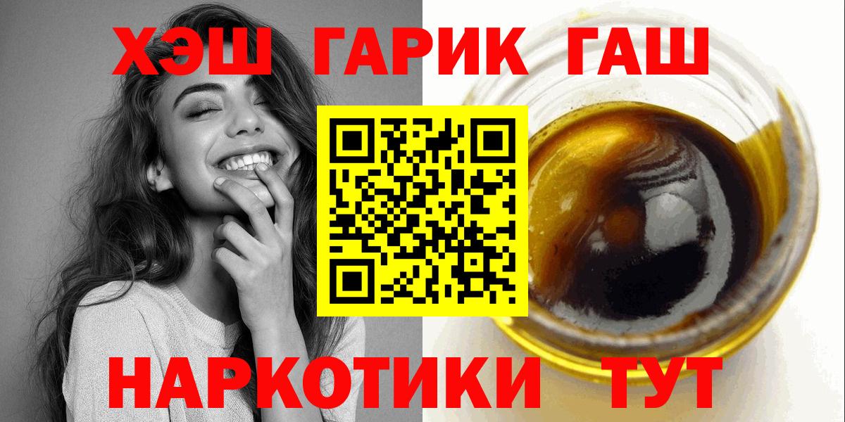 ГАШИШ убойный  Вход с VPN  Фролово  ГАШ Ice-O-Lator 