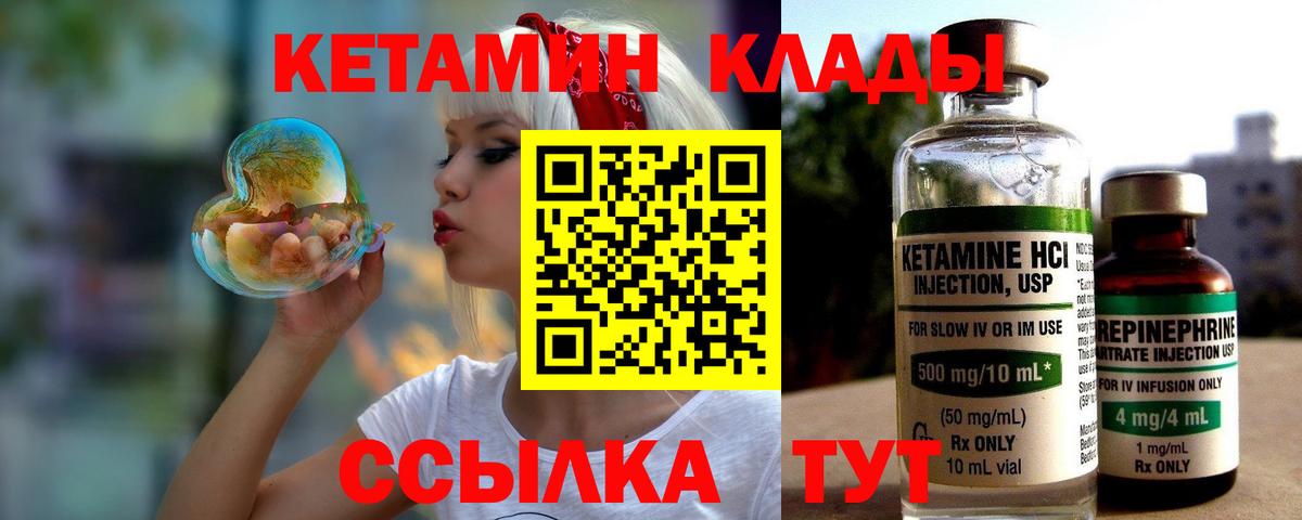 Кетамин VHQ Фролово