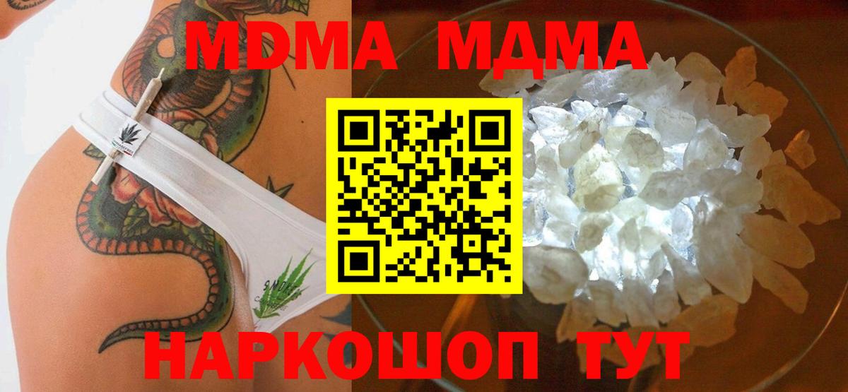 MDMA  МДМА Molly  Вход с VPN  Фролово  МДМА кристаллы 