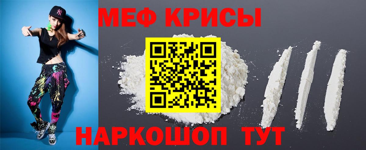Меф мука Фролово