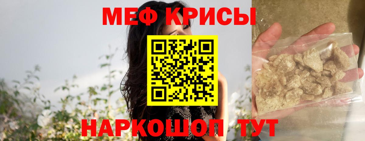 Меф кристаллы  Вход с VPN  МЕФ мяу мяу  Фролово 