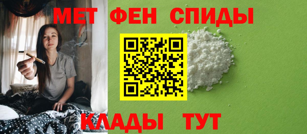 Метамфетамин винт Фролово