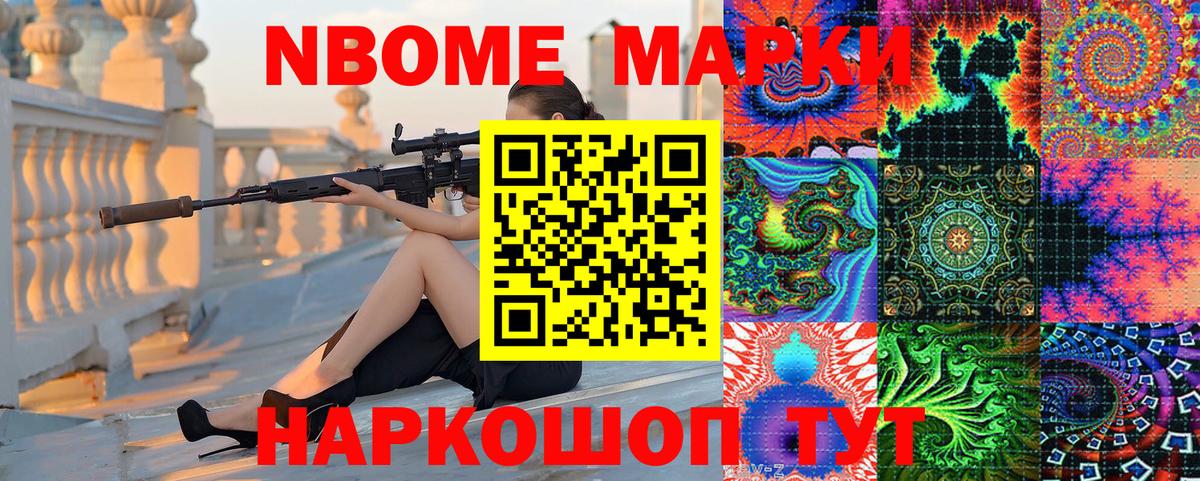 Фролово  Марки 25I-NBOMe  Вход с VPN  Марки 25I-NBOMe 1500мкг 