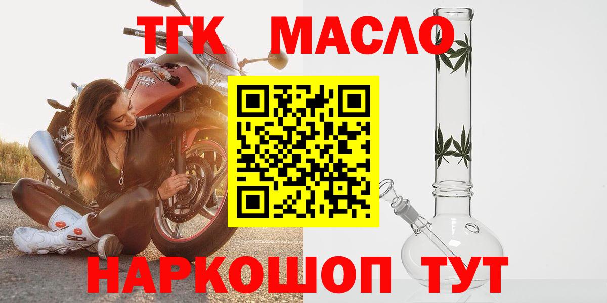 Дистиллят ТГК жижа  Вход с VPN  Фролово 